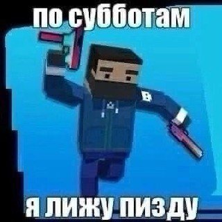 по субботам Я лижу пизду