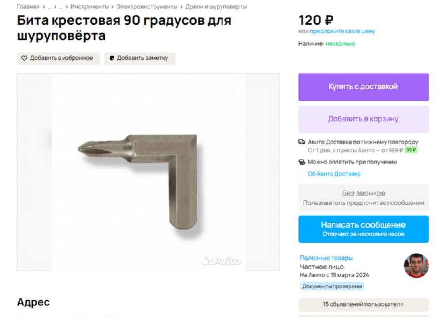 Главная Имструмемты Элюктроимструмемты Дрели 120 Buta крестовая 90 градусов для или предложите свою цену шуруповёрта Наличие: несколько <2 Добавить в избранное добавить заметку Купить с доставкой Доба