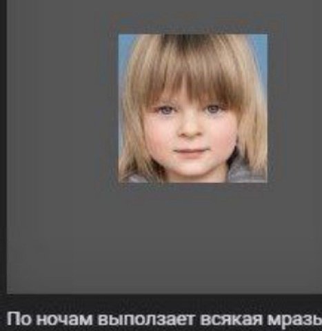По ночам выползает всякая мразь