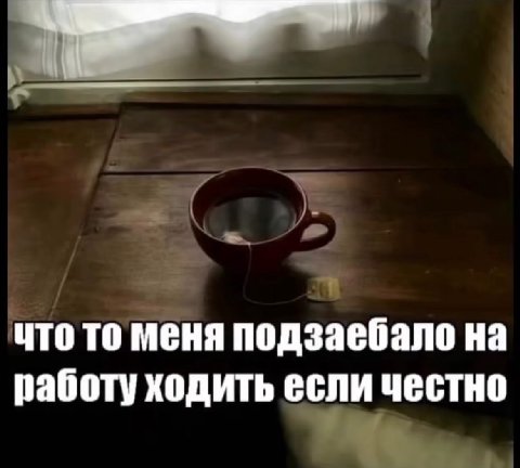 Ничего, скоро новогодние праздники ☺️