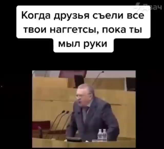 Когда друзья съели все твои наггетсы, пока ты