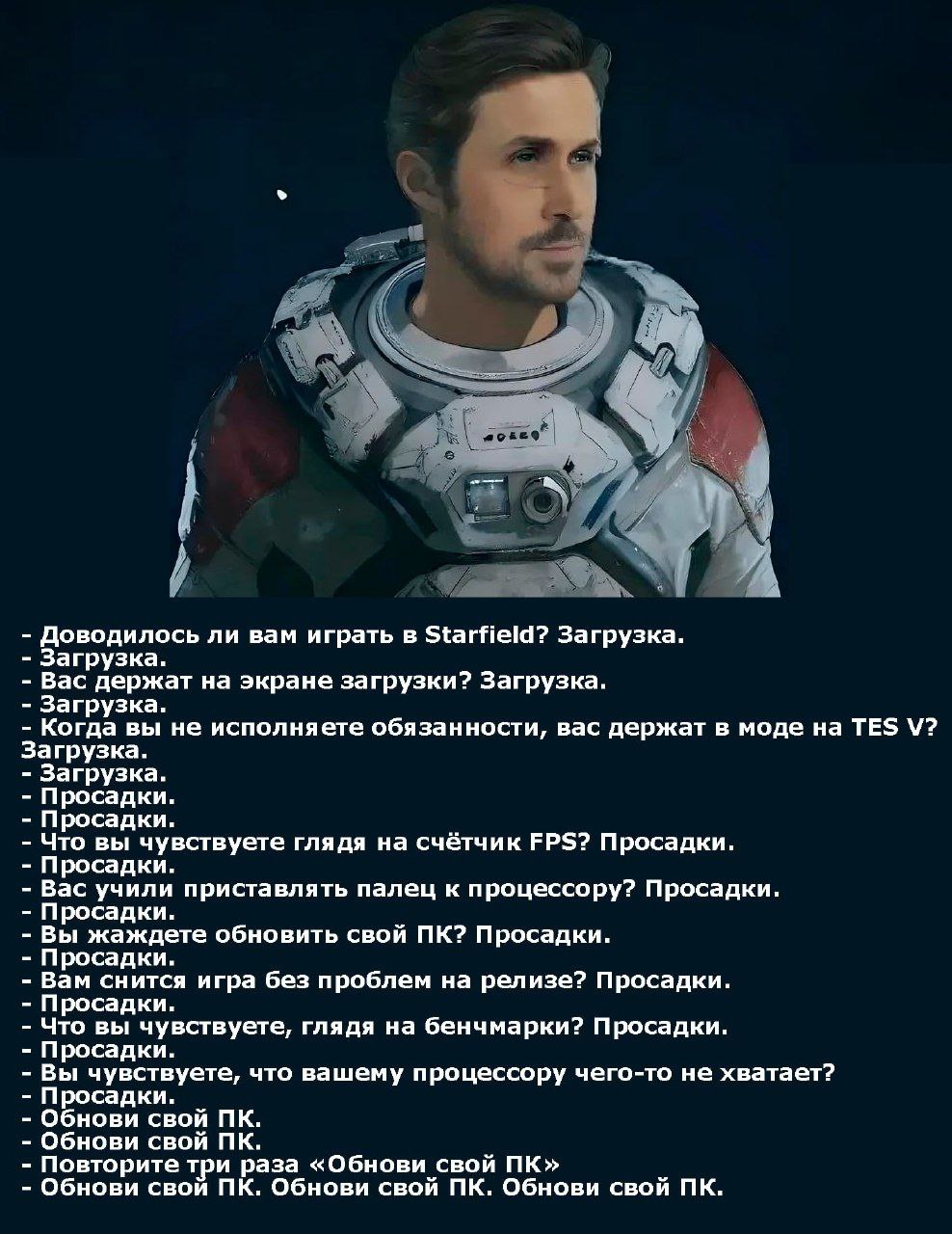 у Я 4, Доводилось ли вам играть в Starfield? Загрузка. Загрузка. Вас держат на экране загрузки? Загрузка. Загрузка. Когда вы не исполняете обязанности, вас держат в моде на TES Загрузка. Загрузка. Про