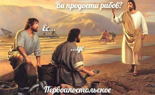 и Первоапостольское