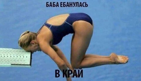 БАБА ЕБАНУЛАСЬ