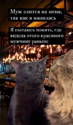 Муж злится на меня, так как я напилась Я пытаюсь понять, где видела этого красивого мужчину раньше 1 4