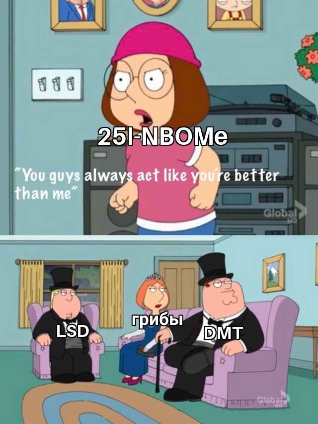 add BOMe “You диуз alw better than like грибы DMT