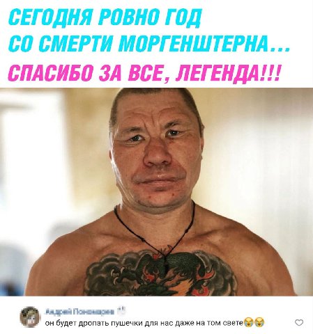 СЕГОДНЯ РОВНО ГОД СМЕРТИ МОРГЕНШТЕРНА СПАСИБО ЗА ВСЕ, ЛЕГЕНДА!!! будет дроп пуш даж