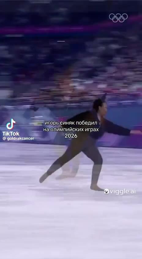 < SE игорьсиняк победил — наолимпийских играх с ихорь мнит победрол а`олимпиискижитрах игорь ао бели]