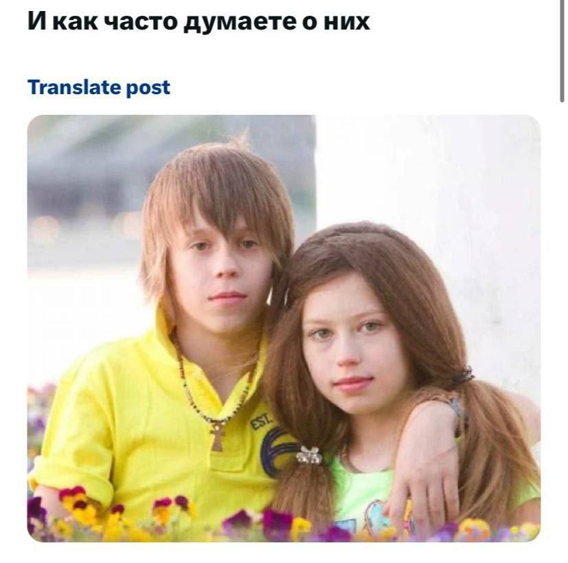 И как часто думаете о них Translate post 9 у as