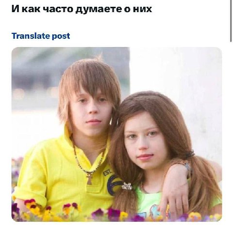 И как часто думаете о них Translate post 9 у as