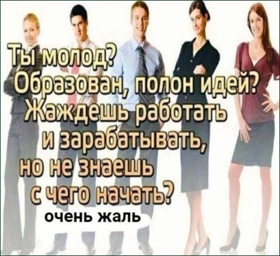 1) полон очень жаль