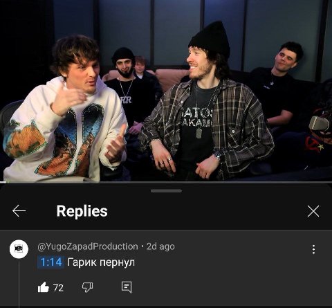 Replies Гарик пернул 72