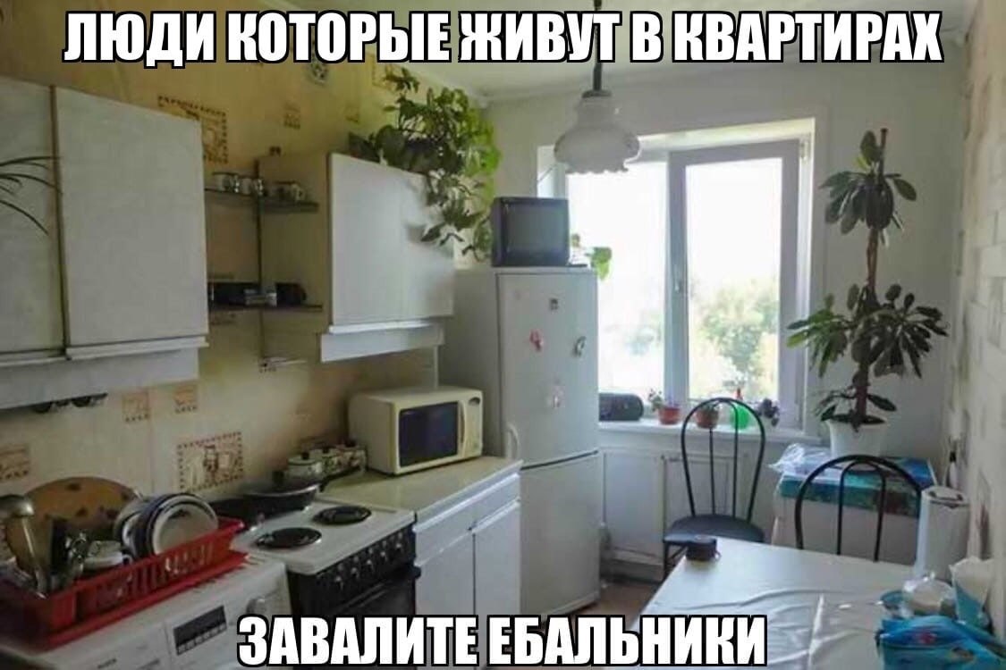 ЛЮДИ КОТОРЫЕ ЖИВУТ В'КВАРТИРАК ЗАВАЛИТЕ