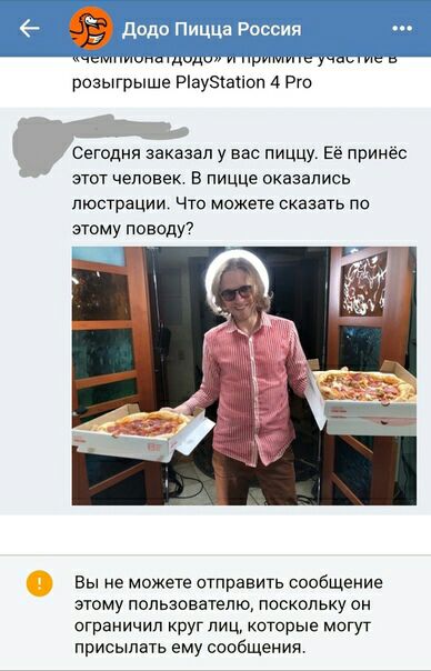 eee Додо Пицца Россия OF розыгрыше PlayStation 4 Pro a заказал у вас пиццу. Её принёс этот человек. В пицце оказались люстрации. Что можете сказать по этому поводу? i Вы не можете отправить сообщение 