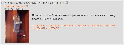 Аноним 29/01/20 Срд 09:21:54 №212525044 131 A 5802789 Прикрутил тумблер к столу, практического смысла не имеет, просто иногда щёлкаю 5071 >>2 12525074 >212525091 44 >>212531729 >>212543427 212556017