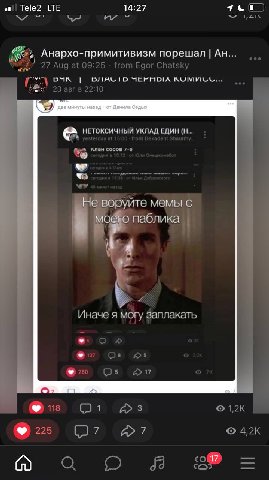 Tele2 LTE 14:27 пам Анархо-примитивизм порешал eee 27 Aug at 09:25 Пот Egor Chatsky DMN 3 22:10 $2 НЕТОКСИЧНЫЙ УКЛАД ЕДИН клан сосов /-5 воруйте мемь С паблика Иначе я могу Заплакать 137 5 280 (7 5 11
