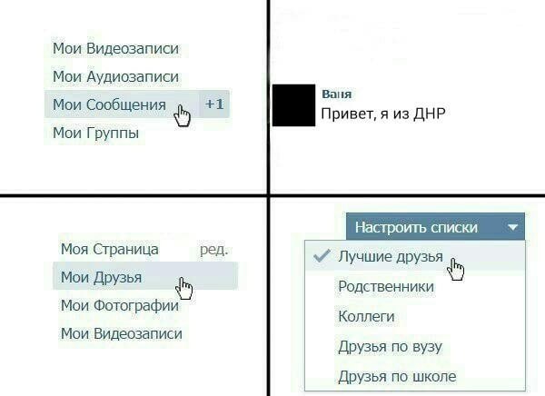 Мои Видеозаписи Мои Аудиозаписи Вапя Мои Сообщения +1 Привет, я из ДНР Мои Группы Настроить списки Моя Страница ред. Лучшие друзья Мои Друзья Родственники Мои Фотографии Мои Видеозаписи A рузья по вуз