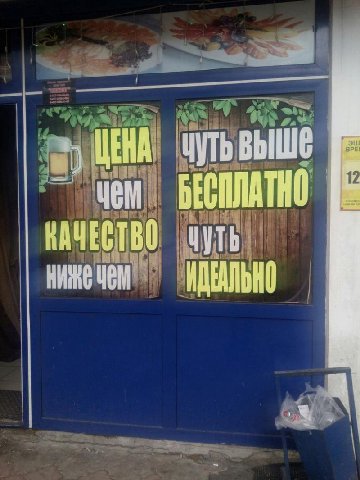 ЦЕНА БЕСПЛАТНО НАЧЕСТВО чуть ИДЕАЛЬНО 4