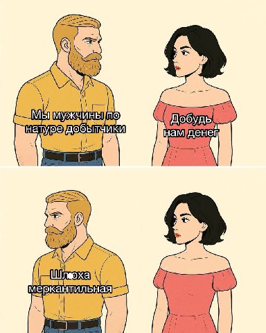 ымужчины мерка