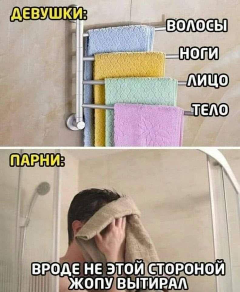 ДЕВУШКИ НОГИ ПАРНИ: ВРОДЕ НЕ ЭТОЙ СТОРОНОЙ ЖОПУ ВЫТИРАЛ