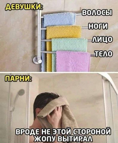 ДЕВУШКИ НОГИ ПАРНИ: ВРОДЕ НЕ ЭТОЙ СТОРОНОЙ ЖОПУ ВЫТИРАЛ