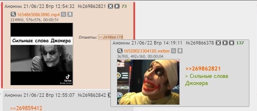 AHOHMM 21/06/22 Втр 12:54:32 №269862821 73 1654865 Ответы: 9866 78 122 Сильные слова Джокера Аноним 21/06 Втр 14:19:11 №269866378 6,3 137 1652002 360, 00:00:04 >269862821 Сильные слова bye Джокера Ано