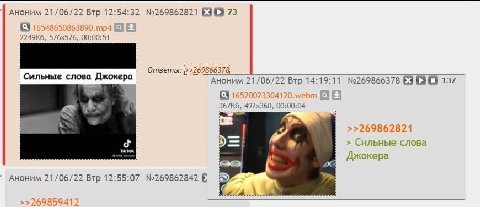 AHOHMM 21/06/22 Втр 12:54:32 №269862821 73 1654865 Ответы: 9866 78 122 Сильные слова Джокера Аноним 21/06 Втр 14:19:11 №269866378 6,3 137 1652002 360, 00:00:04 >269862821 Сильные слова bye Джокера Ано
