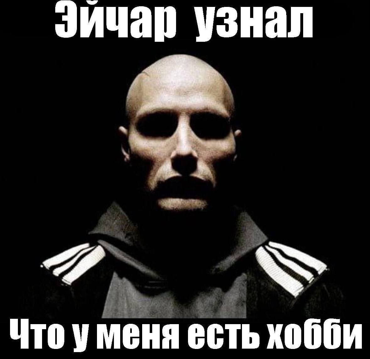 Зичар узнал Что уменя есть хобби
