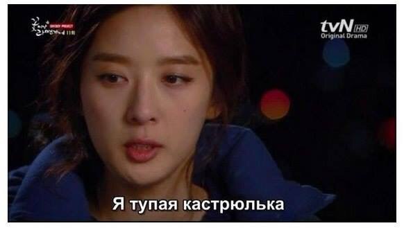 Я тупая кастрюлька
