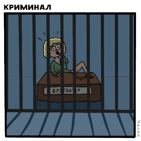 КРИМИНАЛ