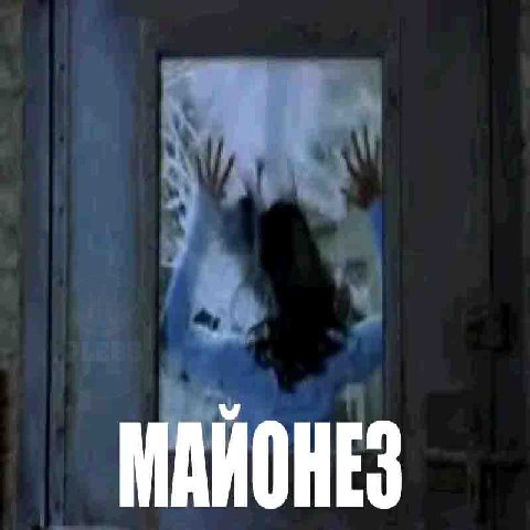 МАЙОНЕЗ