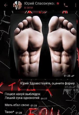 i спасокукс SPN и 01:25 Юрий Здравствуйте, оцените форму Пошел нахуй выблядок Леший сука одноногий 01.27 Мать ебал свою о1:28 01.28 4 1