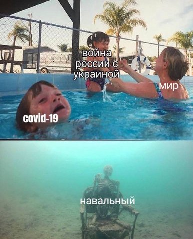 ‘война a россий С covid-19 навальныи