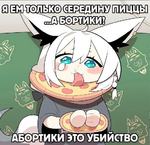 это