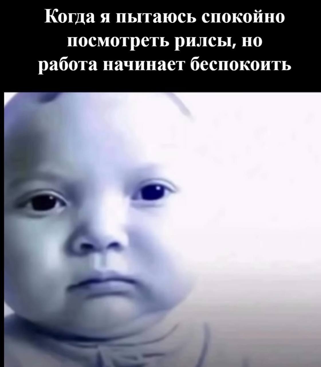 Когда я пытаюсь спокойно посмотреть рилсы, но работа начинает беспокоить