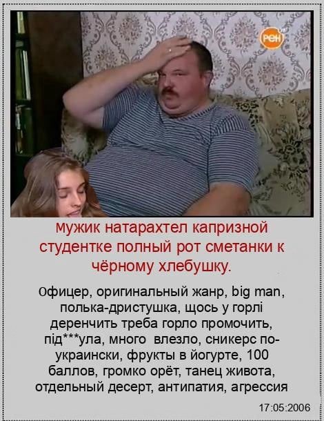 мужик натарахтел капризной студентке полный рот сметанки к чёрному хлебушку. офицер, оригинальный жанр, big man, полька-дристушка, щось у ropni деренчить треба горло промочить, nig ула, много влезло, 