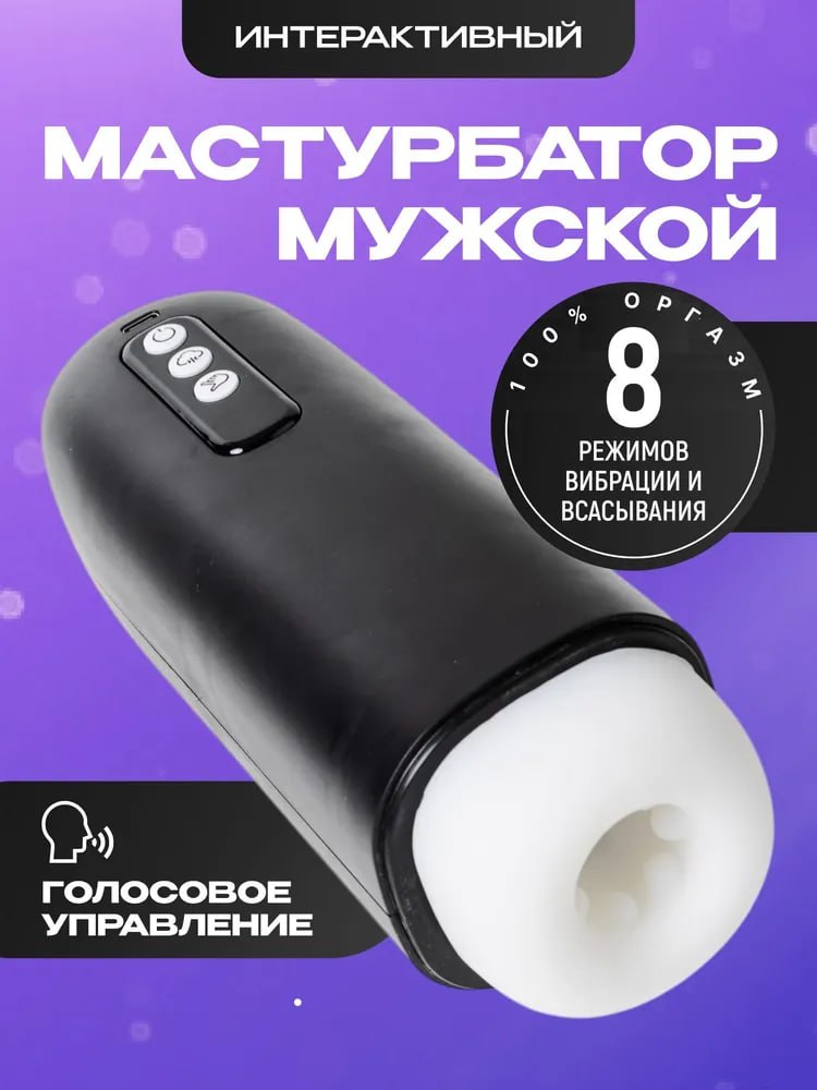 РОЗЫГРЫШ ДРОЧИЛА

Дамы и господа, подписчики регулярно передают для розыгрыша разные ништяки, и в этот раз в мои цепкие лапы попал МУЖСКОЙ МАСТУРБАТОР!

Девочки, не проходите мимо, ведь это отличный п