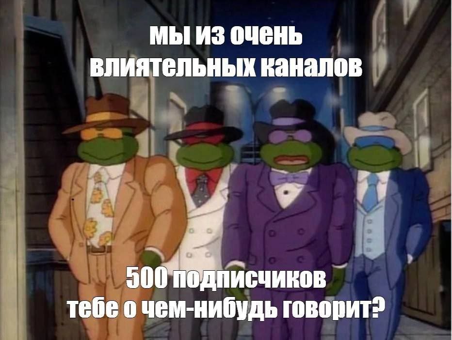 мы из очень влиятельных каналов я 3 500 тебе очем-нибудь говорит?