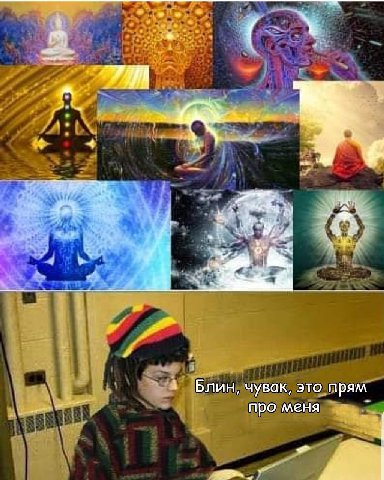 4 Bef А Блин, чувак, это прям про меня