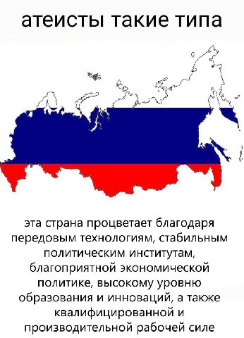 атеисты такие типа Parr, эта страна процветает благодаря передовым технологиям, стабильным политическим институтам, благоприятной экономической политике, высокому уровню образования и инноваций, а так