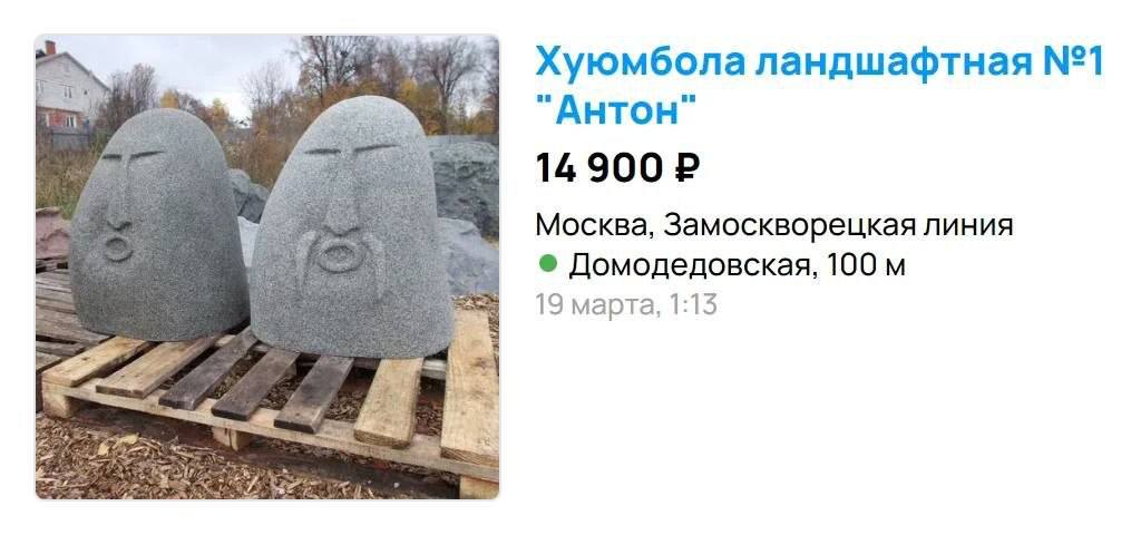 Хуюмбола ландшафтная №1 14 Москва, Замоскворецкая линия Домодедовская, 100 19 марта, 1:13 А