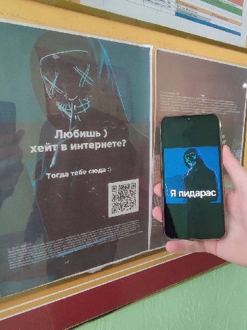 Любишь в хейт в интернете? tor да тебе сюда Я пидарас if Shi