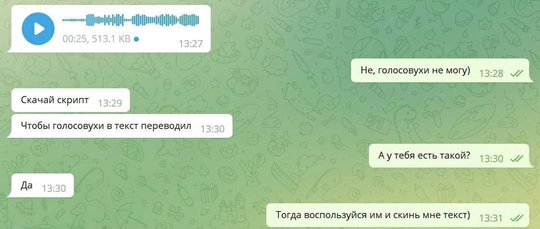 00:25, 513.1 KBe 13:27 Не, голосовухи не могу) 13:28 Скачай скрипт 13.29 Чтобы голосовухи в текст переводил 13.50 Аутебя есть такой? 13.30 Да 13:30 Тогда воспользуйся и скинь мне текст) 13.31