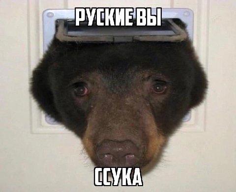 РУСКИЕВЫ
