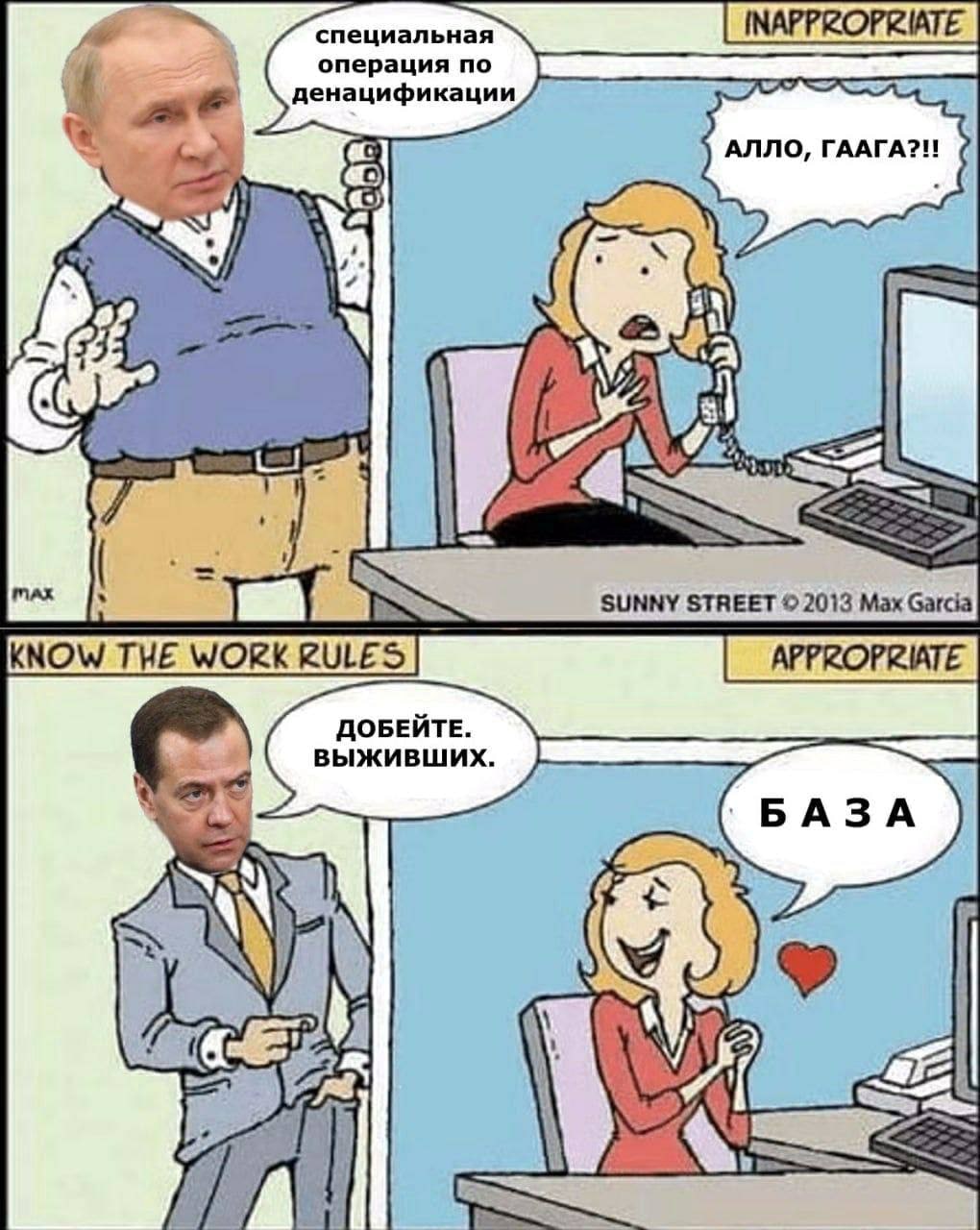 денаци фикации операция по АЛЛО, ГАА у Мах ДОБЕИТЕ.