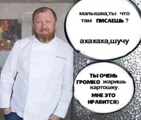 что Tam ПИСАЕШЬ ТЫ ОЧЕНЬ ГРОМКО жаришь картошку. НРАВИТСЯ) bag be,