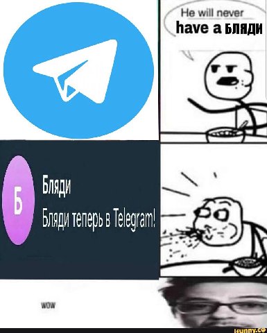 He will never have а БЛЯДИ Telegram!