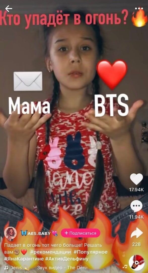 eee Mama BIS 11.94К AES.BABY Падает в огонь Tor чего больше' ?ешать 228 вам #рекомендации #Популярное #ЯнаКарантине #АктивДельфину Denis Звук видео The Deni