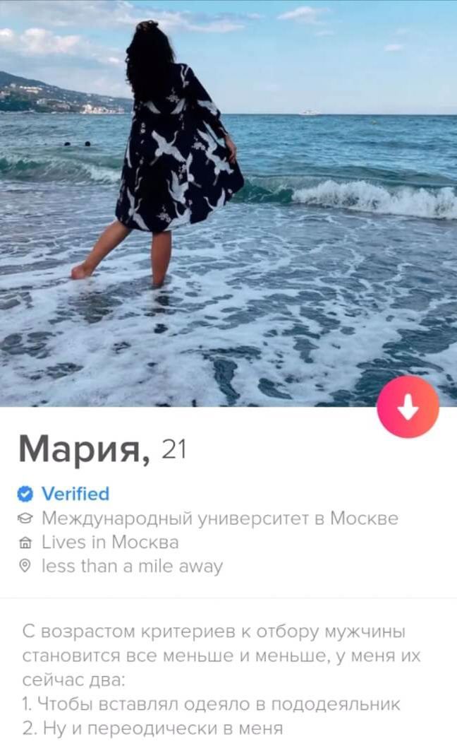 4 7 5 Мария, Verified Международный университет в Москве Lives in Москва less than a mile away С возрастом критериев к отбору мужчины становится все меньше и меньше, у меня и» сеичас два: 1. Чтобы вст