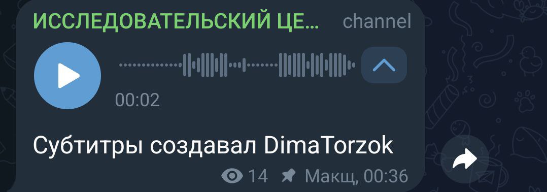 Спасибо Димас за субтитры
